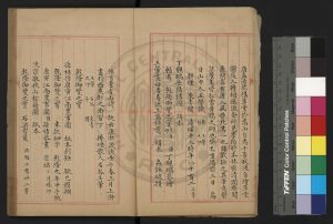 08292-南齋校勘書畫記_鈔本1