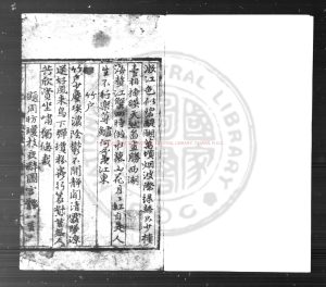 08298-南中續集_(明)楊慎撰_明嘉靖間(1522-1566)影刊手稿本0