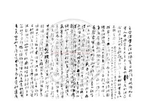 08335-能靜居日記_(清)趙烈文撰_清咸豐八年(1858)至光緒十五年(1889)著者手稿本1