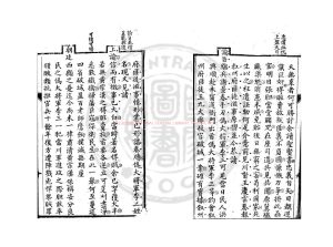 08356-逆黨禍蜀記_(清)汪堃撰_清同治間(1862-1874)刊本1