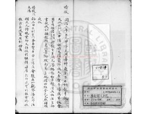 08357-拈紅詞人日記_(清)□世堉撰_清同治間(1862-1873)著者朱絲欄手稿本0