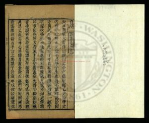 08361-廿一史約編_清鄭元慶述_清康熙36年(1697)刻本0