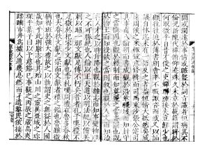 08372-寧波府志_(明)張時徹撰_明嘉靖間(1522-1566)刊本1