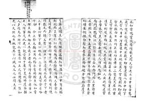 08377-寧古塔紀略_(清)吳振臣撰_清光緒間(1644-1911)順德李氏綠格鈔本1