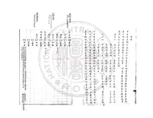 08394-農家占候書_清初鈔本1