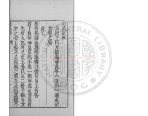 08402-農說_(明)馬一龍撰_明萬曆間(1573-1620)繡水沈氏尚白齋刊本0