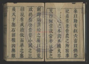 08407-農政全書_明（明）徐光啟撰_明崇禎十二年(1639)平露堂刻本1