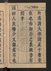 08408-農政全書60卷_徐光啓_張國維_方岳_刻本1