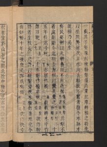 08410-農政全書卷32-60_徐光啓_張國維_方岳_刻本1