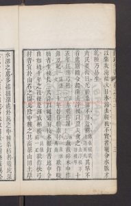 08411-農政全書卷32至卷60_徐光啓_張國維_方岳貢_1