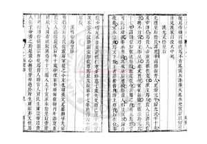 08426-女史全編_(明)朱瑞圖撰_明啟禎間(1621-1644)萬卷堂刊本1