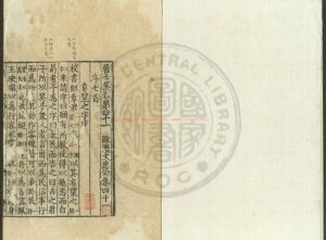 08444-歐陽文忠公集_(宋)歐陽修撰(明)曾魯考異_明洪武丙寅(十九年_1386)廬陵陳斐校刊本0