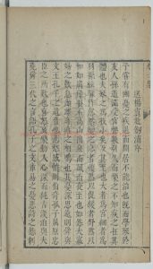 08447-歐陽文忠公居士集_(宋)歐陽修撰_(宋)曾鞏重梓_清康熙十一年(1672)焉文堂重梓1