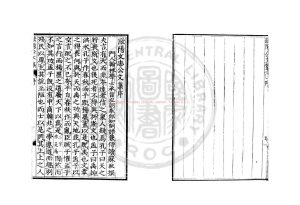 08459-歐陽文忠公文集_(宋)歐陽修撰(明)曾魯考異_明烏絲欄抄本1