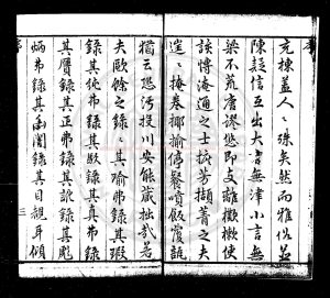 08472-歐餘漫錄_(明)閔元衢撰_明萬曆間(1573-1620)刊本1