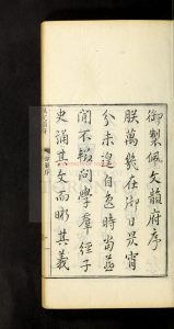 08509-佩文韻府、韻府拾遺[106卷]_汪灝_張玉書_清康熙五十一年至五十二年內府合刻本1