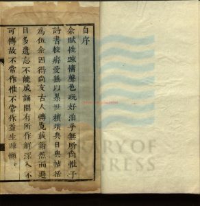 08517-烹鮮紀略_清崔鳴鷟撰_清康熙庚申十九年(1680)序刊本。16800