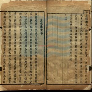 08517-烹鮮紀略_清崔鳴鷟撰_清康熙庚申十九年(1680)序刊本。16801