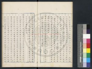 08521-彭文憲公筆記_(明)彭時撰_明嘉靖間(1522-1566)長洲顧氏刊本1