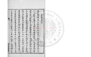 08525-蓬廬文鈔_(清)周廣業撰_周氏種松書塾綠格鈔本0