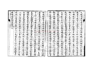 08525-蓬廬文鈔_(清)周廣業撰_周氏種松書塾綠格鈔本1