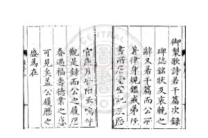 08541-毘陵胡氏家集_(明)胡豅編_明萬曆32年(1604)胡公瑜等重校刊本1