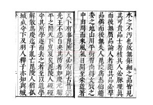 08545-毘陵人品記_(明)葉夔撰_明萬曆四十六年(1618)刊本1