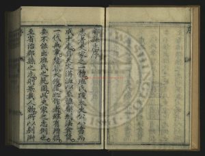 08549-郫縣志44卷_卷首1卷_清錢枚等纂修_清嘉慶18年(1813)刻本1