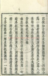 08568-琵琶記_(明)高明撰_明虞山毛氏汲古閣刊清代修補本1