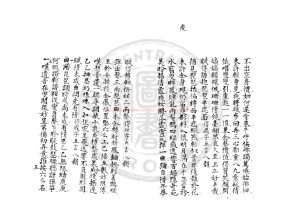 08570-琵琶冷艶_(清)郁少彝撰_清光緒間(1875-1908)著者手定底稿本1