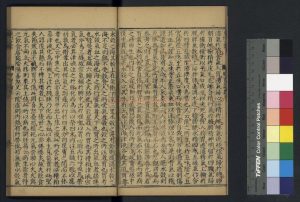 08571-脾胃論_李杲撰_日本萬治元年(1658)武村市兵衛刊本1