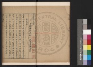 08591-貧士傳_(明)黃姬水撰_明萬曆間(1573-1620)繡水沈氏尚白齋刊本1