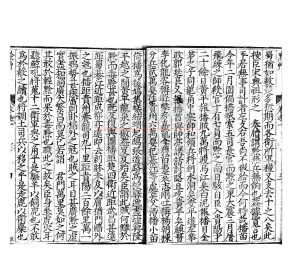 08596-蠙衣生黔草_(明)郭子章撰_明萬曆間(1573-1620)刊本1