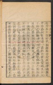 08604-平旦鐘聲2卷_好德書齋_聊善堂_刻本1