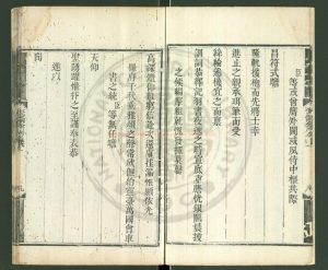 08609-平定兩金川方略_清高宗敕撰_清乾隆四十四年(1779)內府刊本1