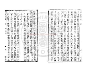 08616-平濠記_(明)錢德洪撰_清道光辛卯(11年)六安晁氏活字印本1