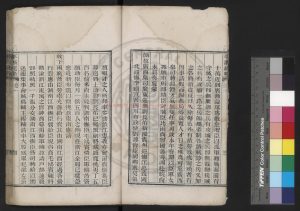 08652-平浙紀略_(清)曾國藩錄_清同治癸酉(十二年_1873)浙江書局刊本1