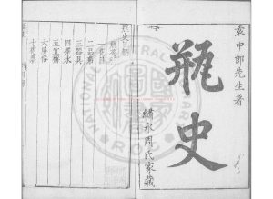 08663-瓶史_(明)袁宏道撰_明萬曆間(1573-1620)繡水沈氏尚白齋刊本0