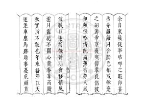 08684-撲塵居集_(明)王公弼撰_明崇禎間(1628-1644)刊本1