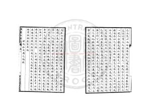 08687-莆陽知稼翁集_(宋)黃公度撰_舊鈔本1