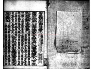 08689-菩提心論口筆_釋實順撰_日本寬文九年(1669)前川茂右衛門尉刊本0