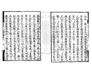 08690-菩提心論問題_快全撰_日本寬文六年(1666)中野氏刊本1