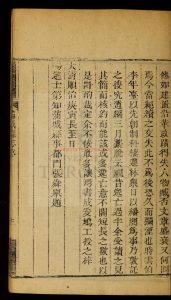 08691-蒲城縣志_十五卷_張心鏡_吳泰來_蒲城縣衙_清乾隆四十六年刻本1