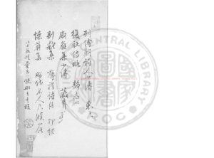 08694-蒲褐山房詩話_(清)王昶撰_清道光30年(1850)吳縣毛氏手定底稿本0