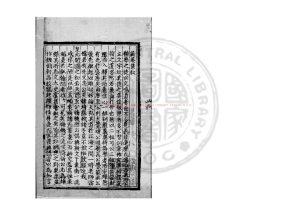 08698-蒲菴集_(明)釋來復撰_明洪武間(1368-1398)刊本0