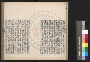 08736-七人聯句詩記_(明)楊循吉撰_明嘉靖間(1522-1566)長洲顧氏刊本1