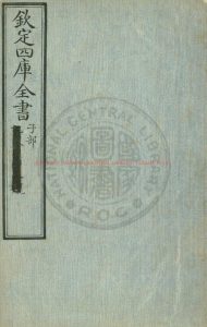 08763-奇器圖說_鄧玉函撰_清文瀾閣四庫朱格全書本0