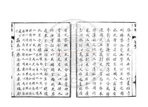 08775-齊乘_(元)于欽撰_清康雍間(1662-1735)鈔本1