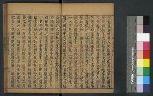 08782-齊民要術_(南北朝)賈思勰撰_明萬曆間(1573-1620)胡震亨刊秘冊彙函本1