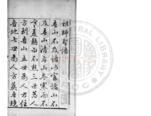 08787-齊雲山志_(明)魯點撰_明萬曆間(1573-1620)刊清康熙間(1662-1722)增補本0